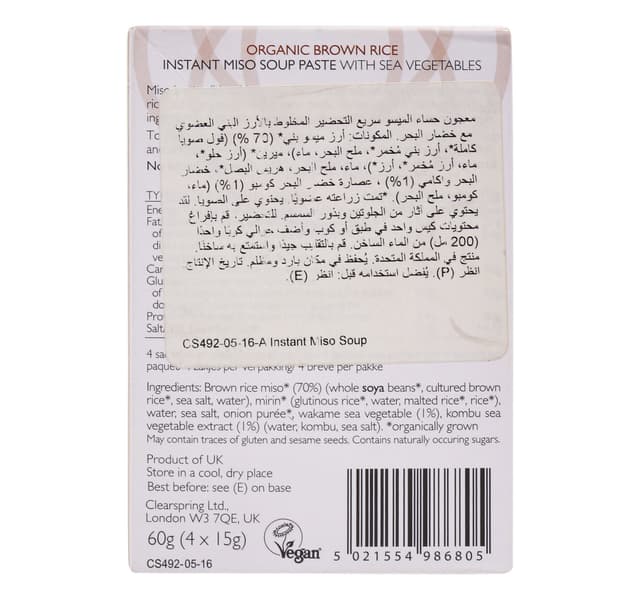 Clearspring Organic Brown Rice Instant Miso Soup Paste 4 X 15 G
