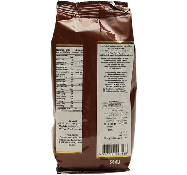 Al Rifai Snack Mixed Nuts 200 G
