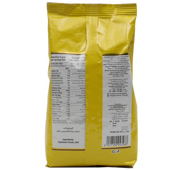 Al Rifai Sunflower Seeds 350 G
