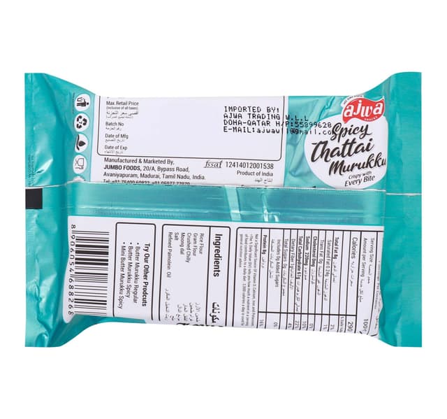 Ajwa Spicy Thattai Muruku 200 G