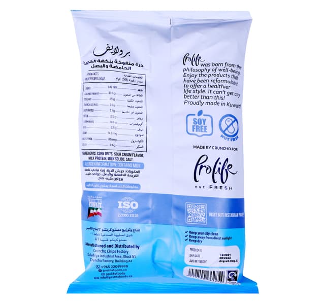 Prolife Pro Puffs Sour Cream Onion 50 G