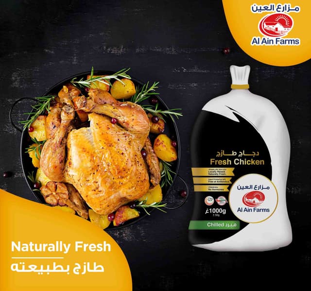 Al Ain Farms Fresh Whole Chicken 1 Kg