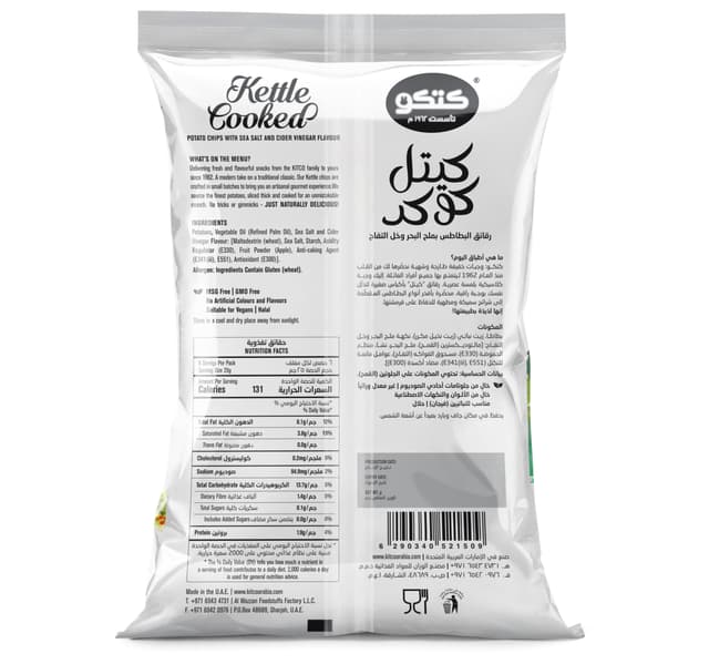Kitco Kettle Cooked Sea Salt Cider Vinegar Potato Chips 150 G