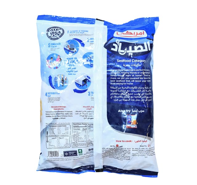 Americana Alsayyad Frozen Original Breaded Shrimps 750 G