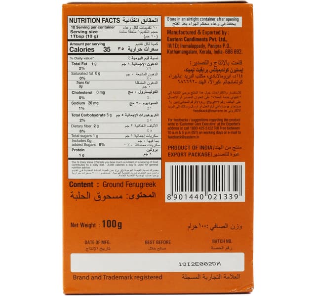 Eastern Fenugreek Powder 100G