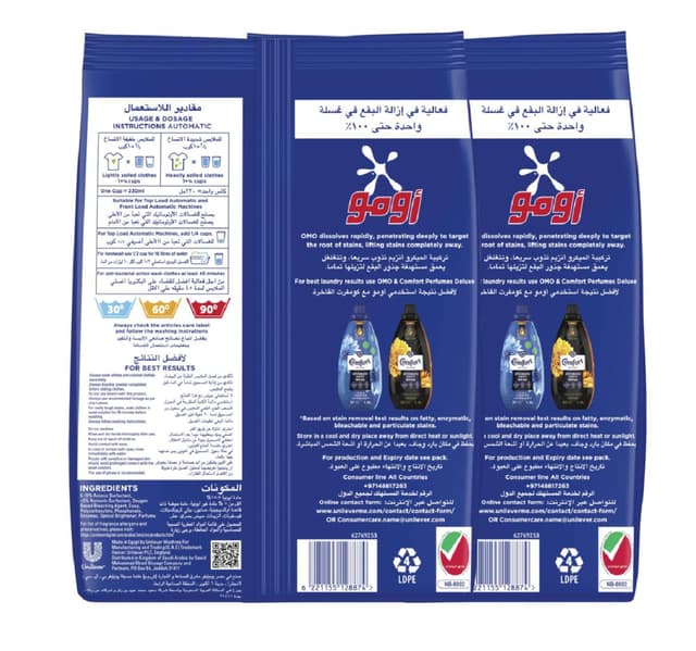 Omo Automatic Powder Laundry Detergent Active Value Pack 2 X 2 25 Kg