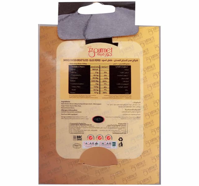 Gourmet Smoked Chicken Breast With Pepper Slice 250 G