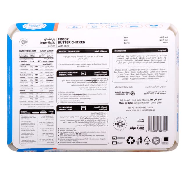 Frodz Butter Chicken With Rice 450 G