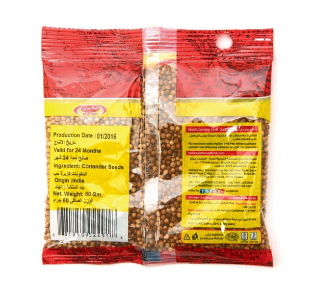 Majdi Coriander Seeds