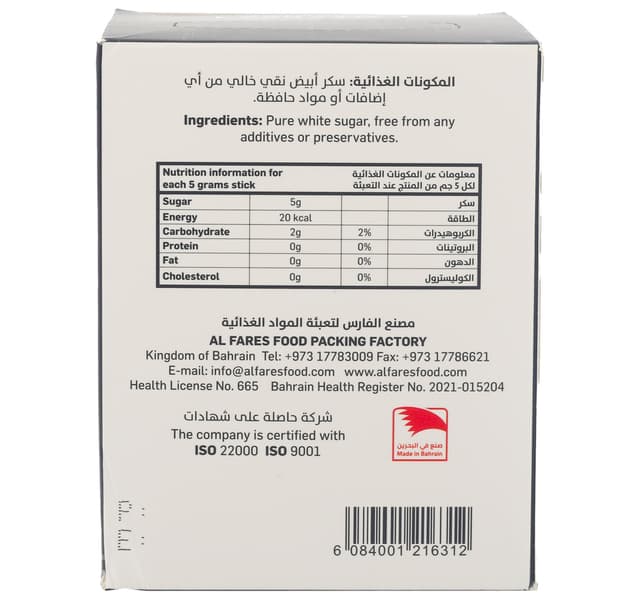 AL FARES WHITE SUGAR STICK 350GM