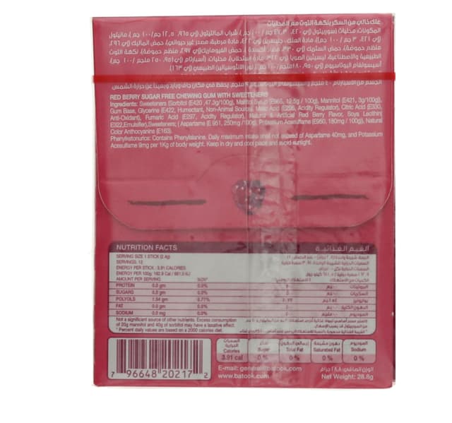 Batook Klast Chewing Gum Red Berry Sugar Free 12 Pcs