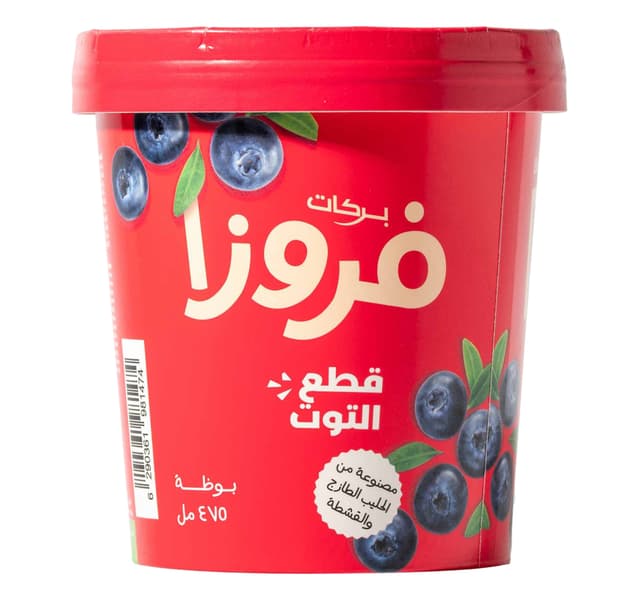 Barakat Froza Blueberry With Bits Ice Cream 475 Ml