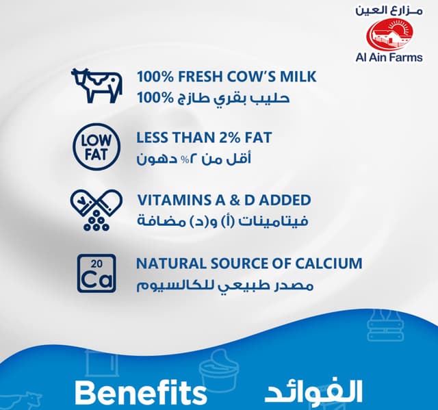 Al Ain Farms Low Fat Fresh Milk 1 Litre