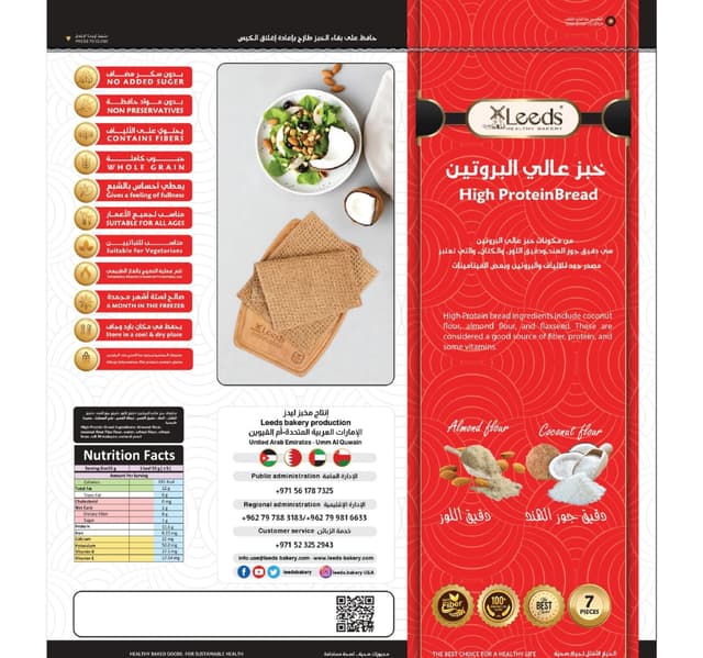 Leeds Healthy High Protein Bread 7 Pcs