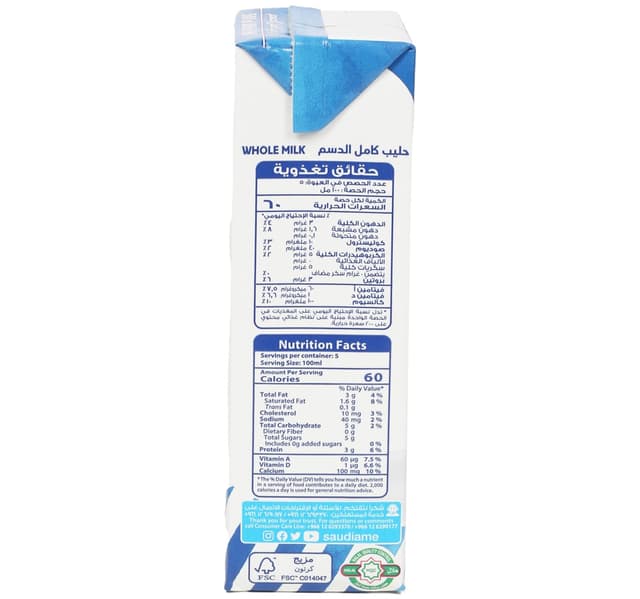 Saudia Uht Whole Milk 500ml
