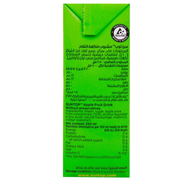 Suntop Apple Juice 250ml