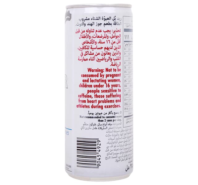 ريد بول - الإصدار الأبيض - مشروب طاقة جوز الهند والتوت