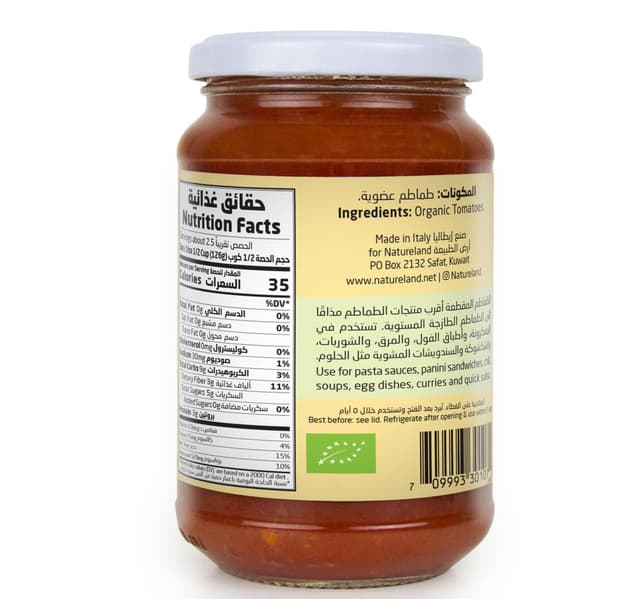 Nature Land Diced Tomatoes 340 G