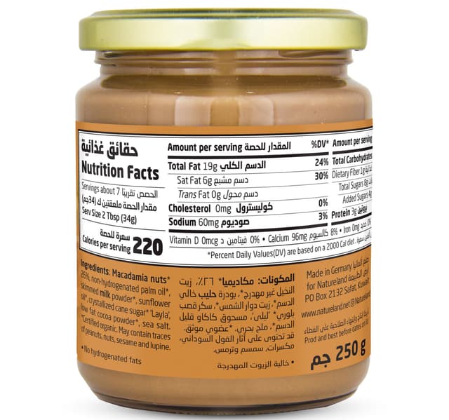 Natureland Macadamia Cream
