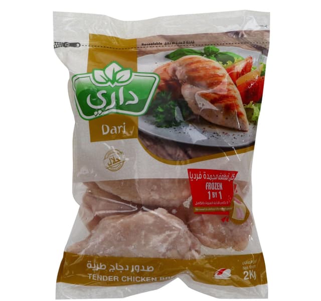 داري صدور دجاج طرية مجمدة 2 كجم