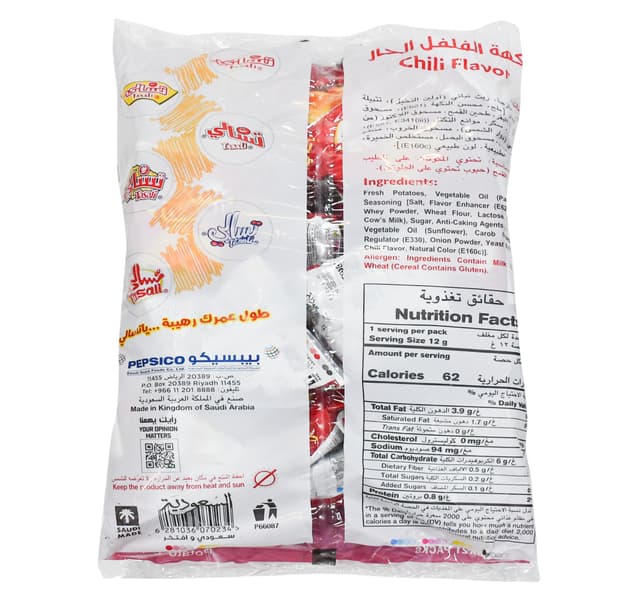 Tasali Chilli Potato Chips 12 G