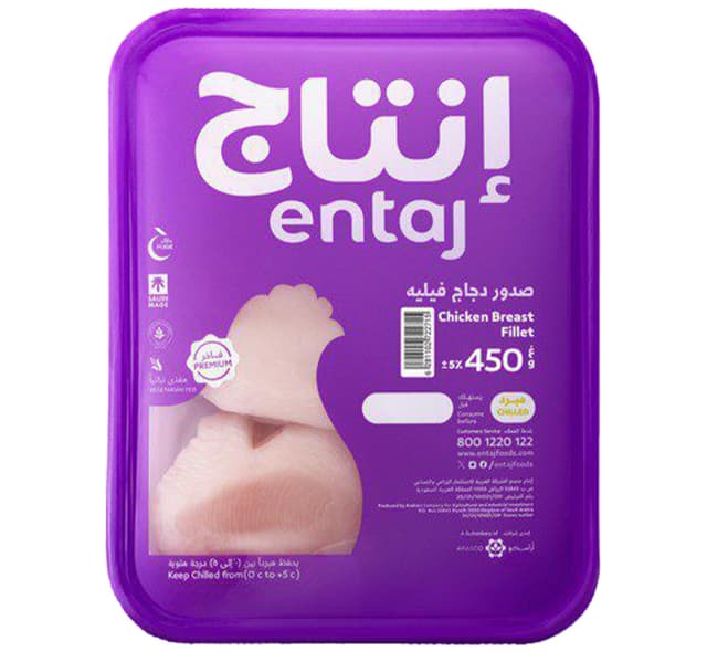 Entaj Chicken Breast Fillet