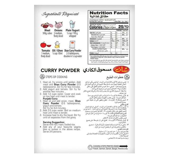 Shan Curry Powder Mix 200g