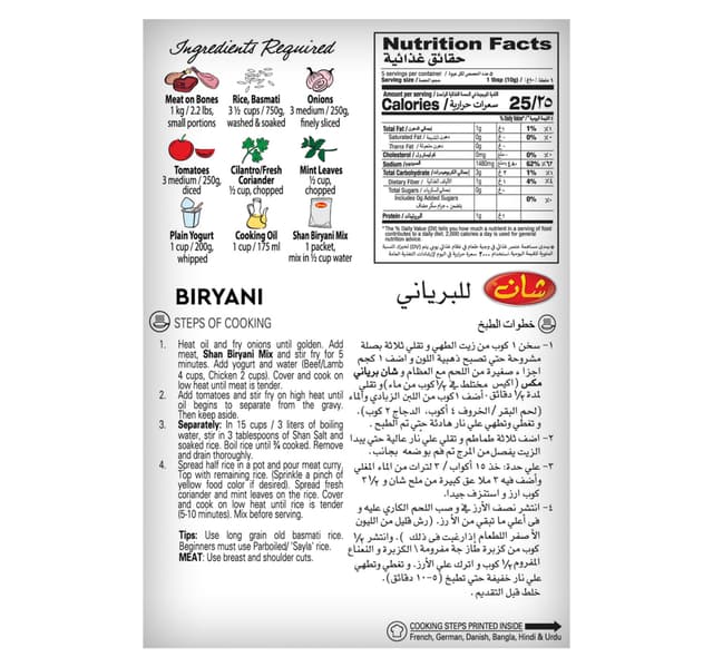 Shan Biriyani Masala 50 G
