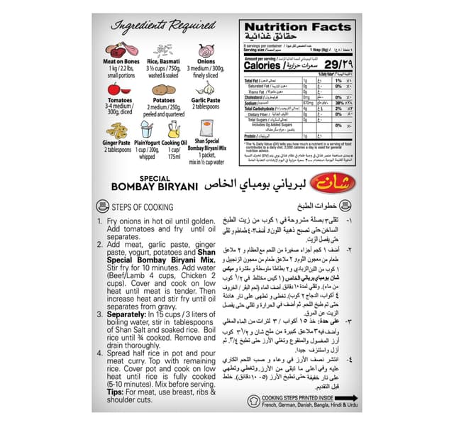 Shan Special Bombay Biriyani Mix