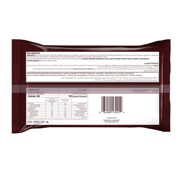 Hersheys Kisses Classic Chocolate 226 G