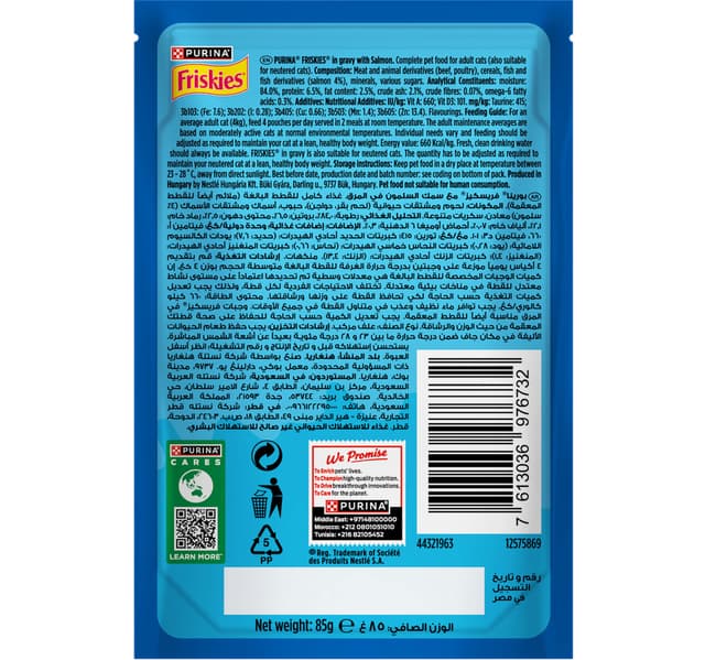Purina Friskies Salmon Chunks In Gravy Wet Cat Food Pouch 85 G
