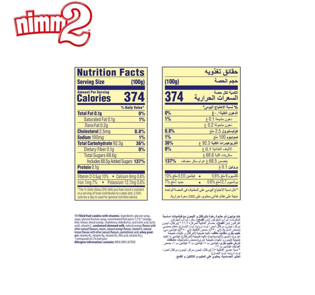 Storck Nimm 2 50 G