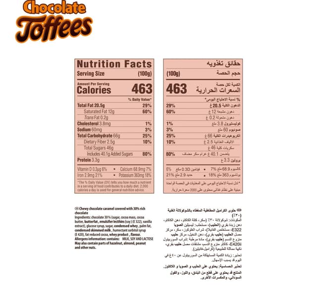 Storck Chocolate Toffees 325 G