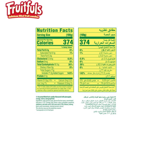 Storck Fruit Fuls Candies