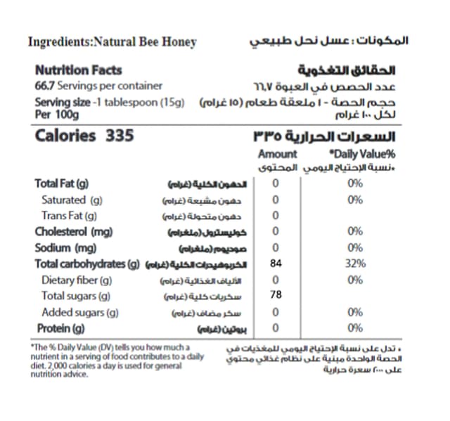 الشفاء عسل طبيعي 1 كجم