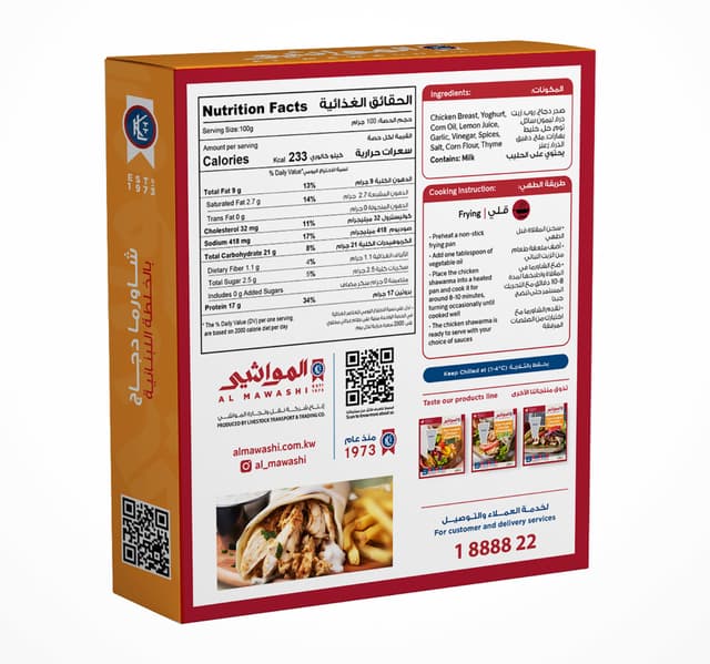 Al Mawashi Chicken Shawarma Lebanese Mix 400 G