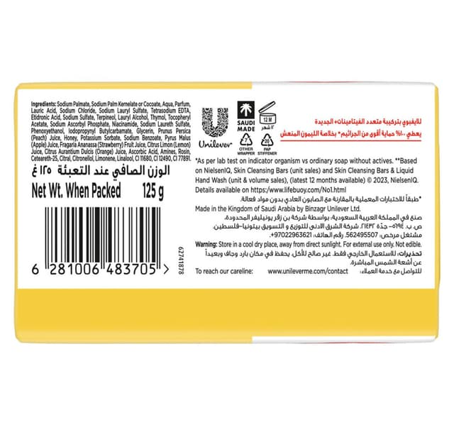 Lifebuoy Asf Lemon Fresh Antibacterial Bar Soap 125 G