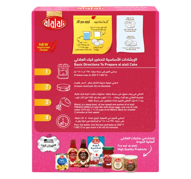 Al Alali French Vanilla Cake Mix 500g