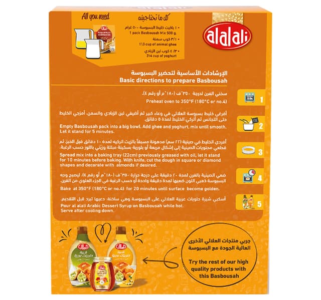 Al Alali Basbousah Mix 500 G