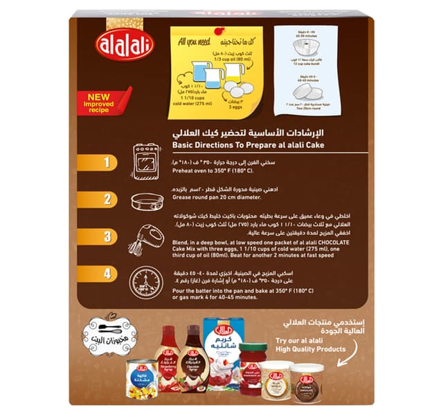 Al Alali Chocolate Cake Mix 500 G