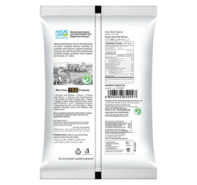 Natureland Organics Rice Poha 500 G
