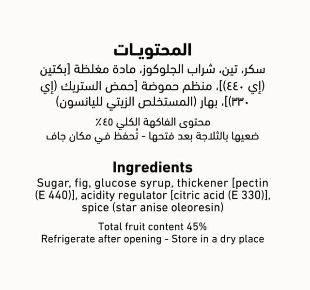 Al Alali Fig Jam 400 G