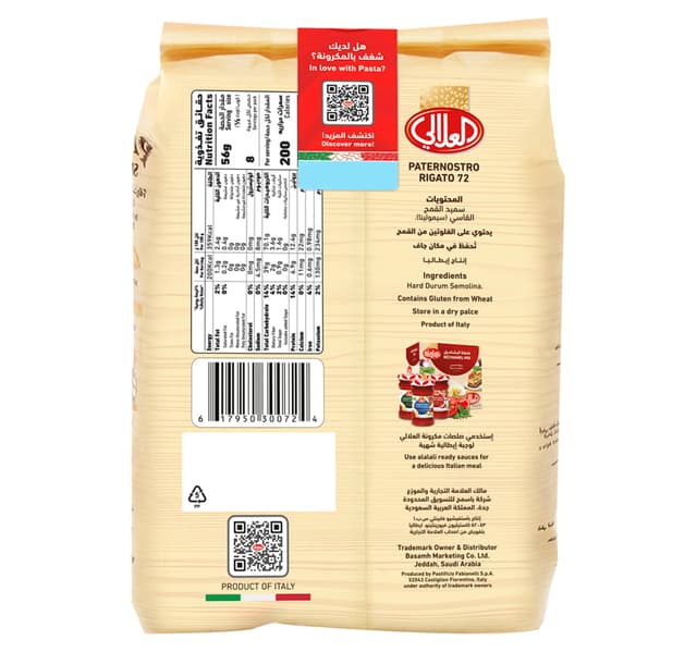 Al Alali Italian Macaroni Paternostro Rigato 450 G