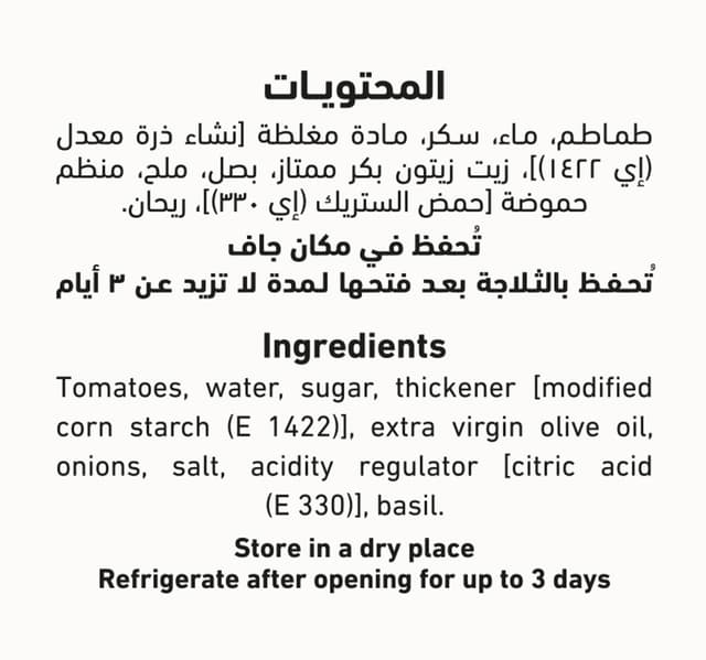 Al Alali Basilico Pasta Sauce 320g