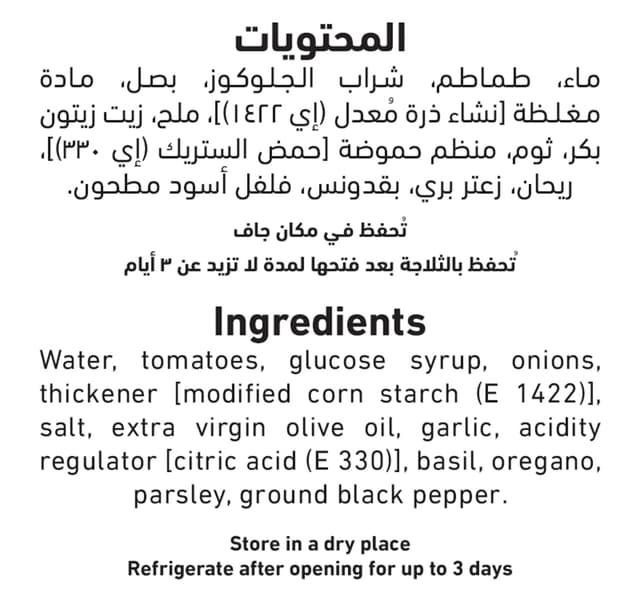 Al Alali Pasta Sauce 640g