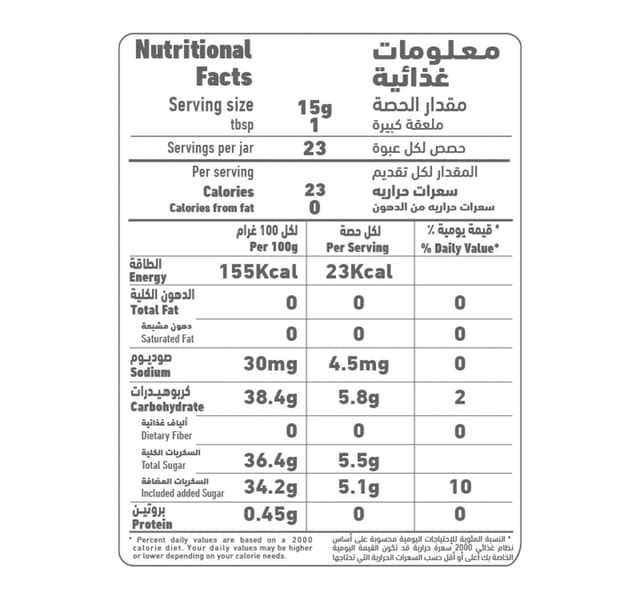 العلالي مربى فواكه مشكلة لايت 340 جم