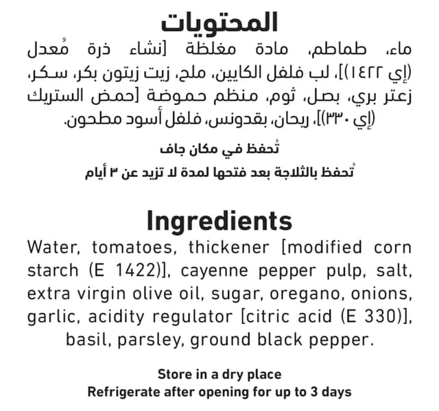 Al Alali Pizza Sauce with Chilli 320g