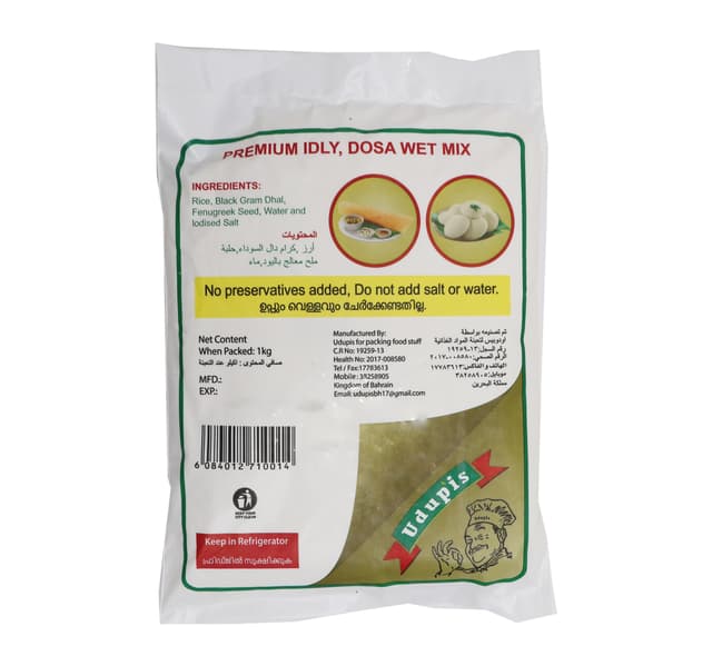Udupis Idly Dosa Mix 1 Kg