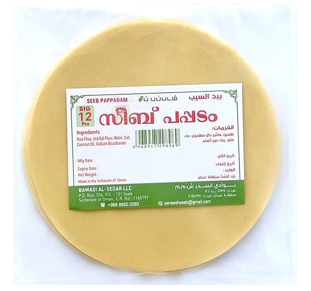 Seeb Pappadam Big 12 Pcs