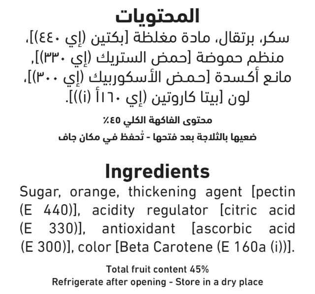Al Alali Orange Marmalade 400g